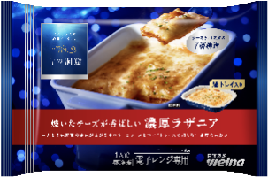 焼いたチーズが香ばしい濃厚ラザニア